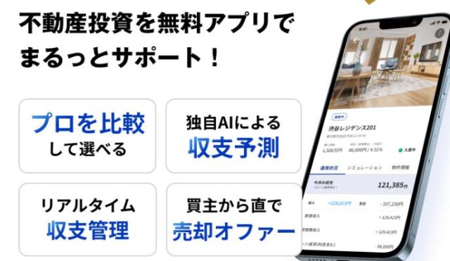 Propally プロパリー 特徴