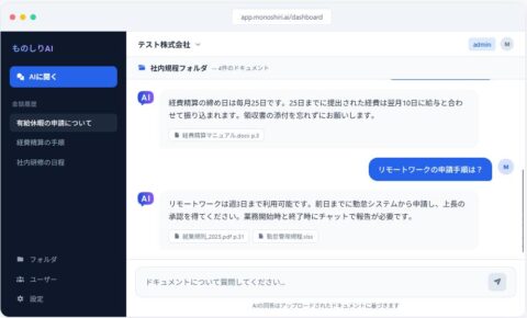 ナレッジベースAI