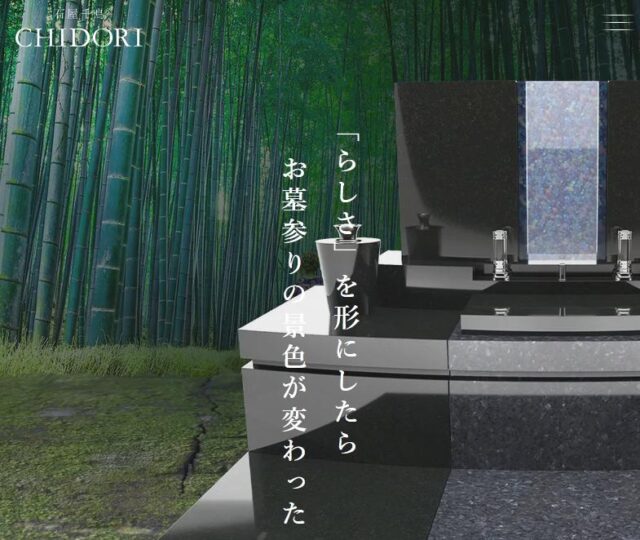 石屋千鳥 特徴
