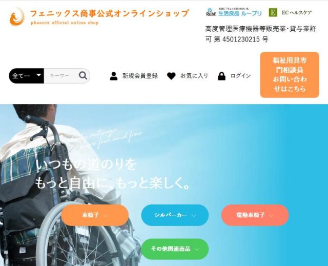 NiceWay ナイスウェイ 車椅子 シルバーカー 歩行器 特徴