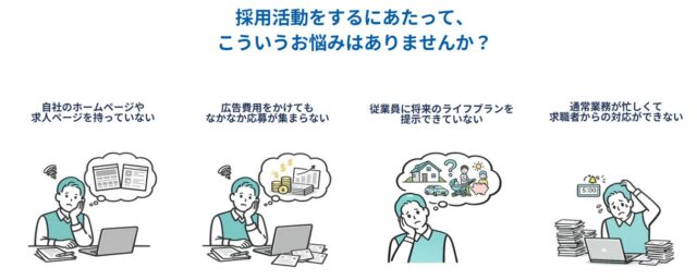 FREE JOB フリージョブ 特徴