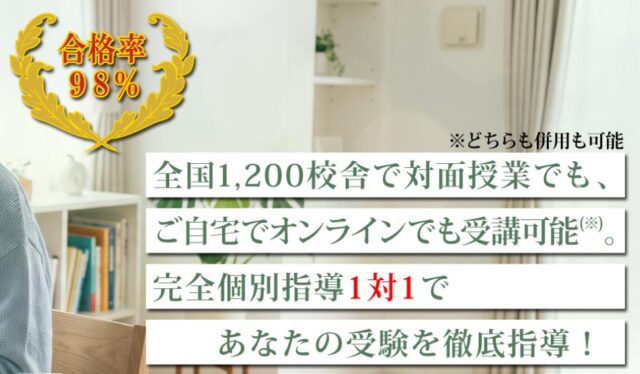 グン塾 特徴