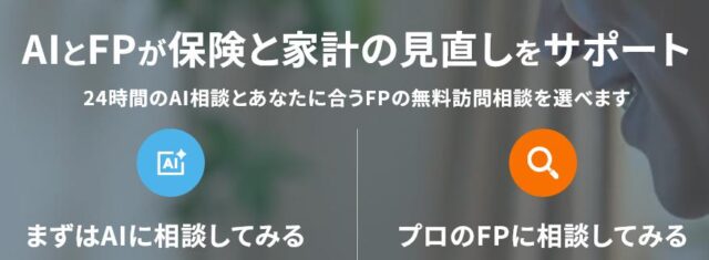ほけんNaviせつやくん 特徴