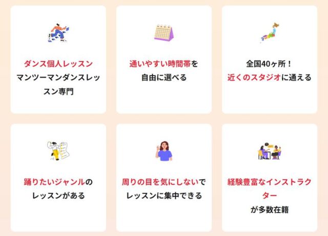 Bambiダンススクール 特徴
