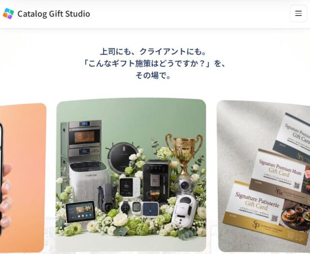 Catalog Gift Studio カタログギフトスタジオ 特徴
