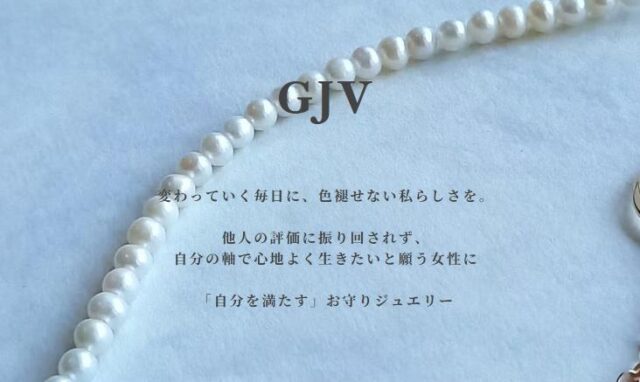 GJV glam jewels vintage ジュエリー 特徴