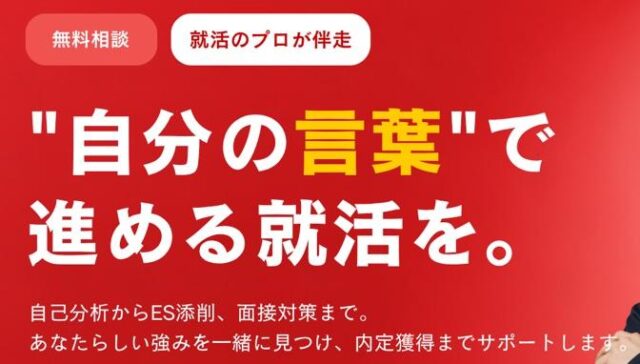 REFLAME リフレーム 就職支援 特徴