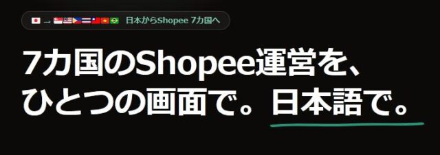 SellBridge Cloud 特徴