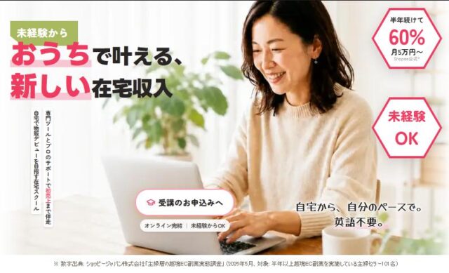 Sell Bridge Academy セルブリッジアカデミー 特徴