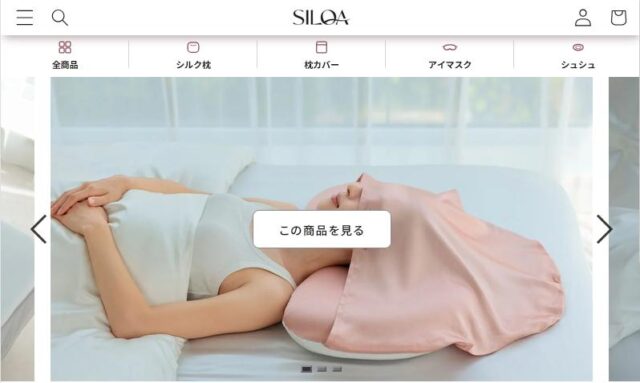 SILQA シルクア 特徴