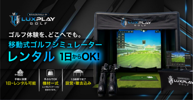LUXPLAY GOLF ラックスプレイゴルフ 特徴
