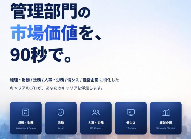LX career エルエックスキャリア 特徴